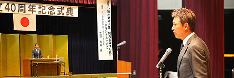 記念講演「我が野球人生 努力と負けん気」~夢を叶えるために~