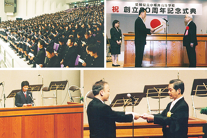 創立30周年式典より