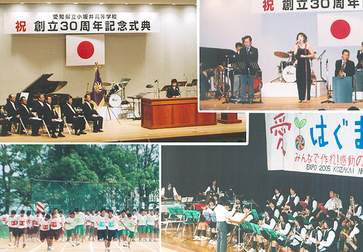 小坂井高校同窓会報 第8号イメージ写真