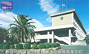 記念図書カード